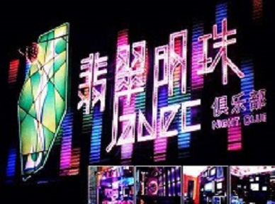 宝鸡市哪里荤的KTV男模女漂亮多-翡翠明珠KTV好玩会所体验